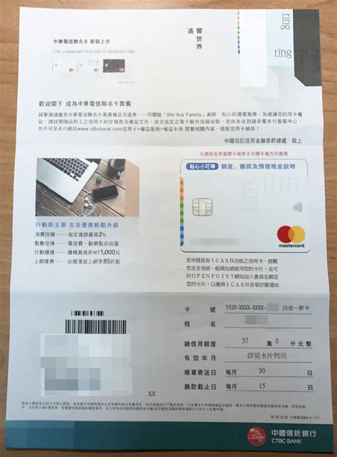 中國 信託 信用卡 帳 單 明細